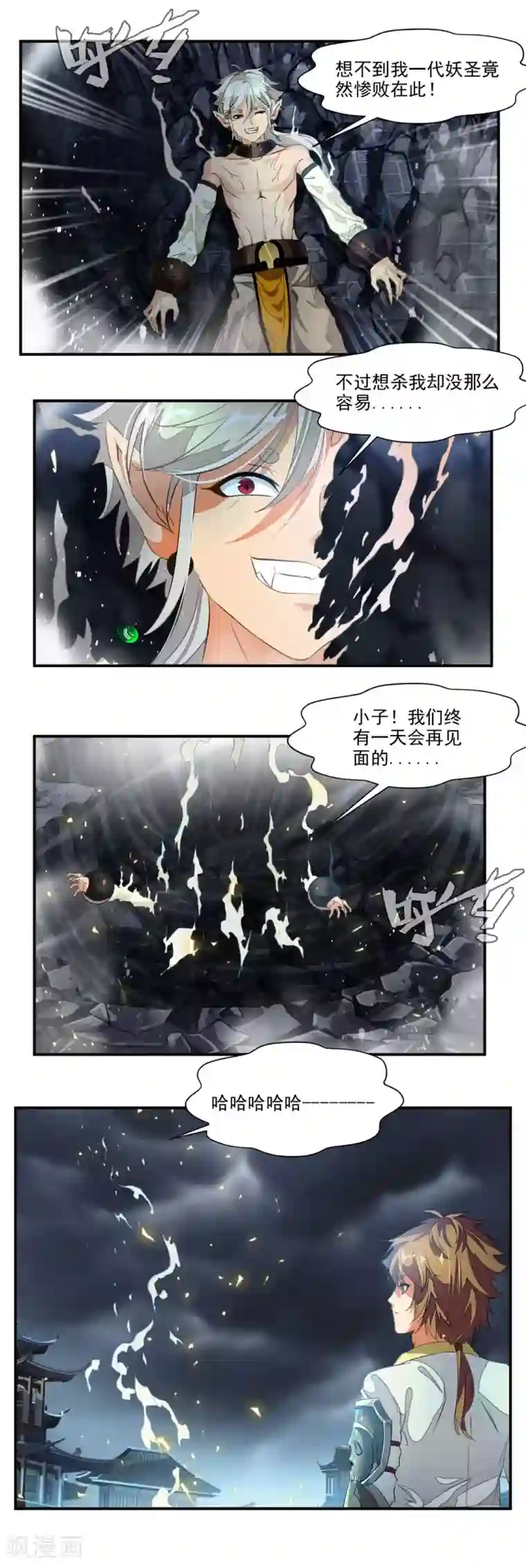 降妖贱师第67话