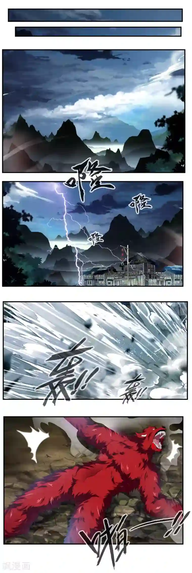 降妖贱师第68话