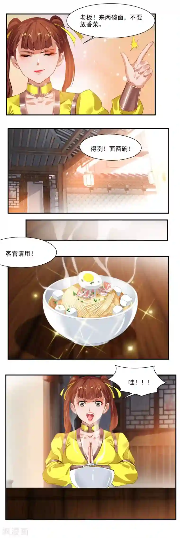 降妖贱师第69话