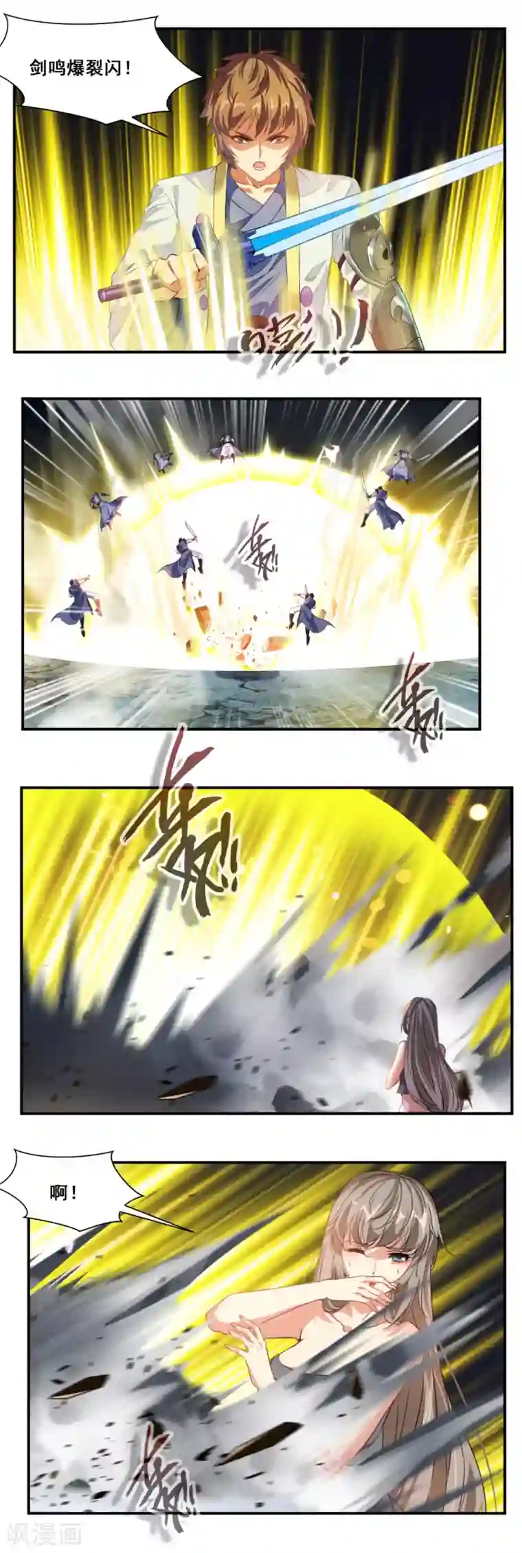 降妖贱师第74话