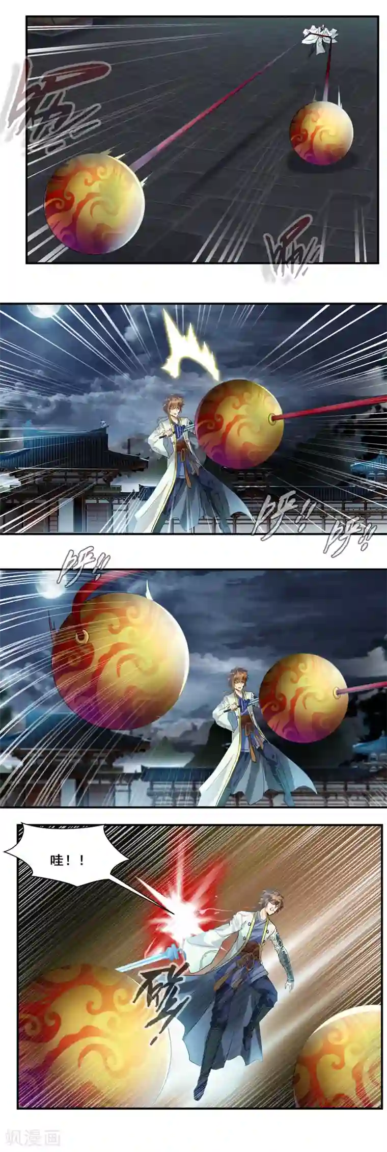 降妖贱师第77话