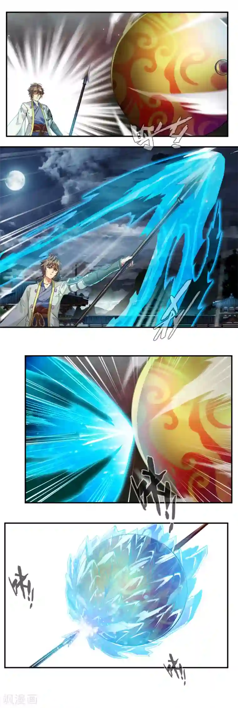 降妖贱师第77话