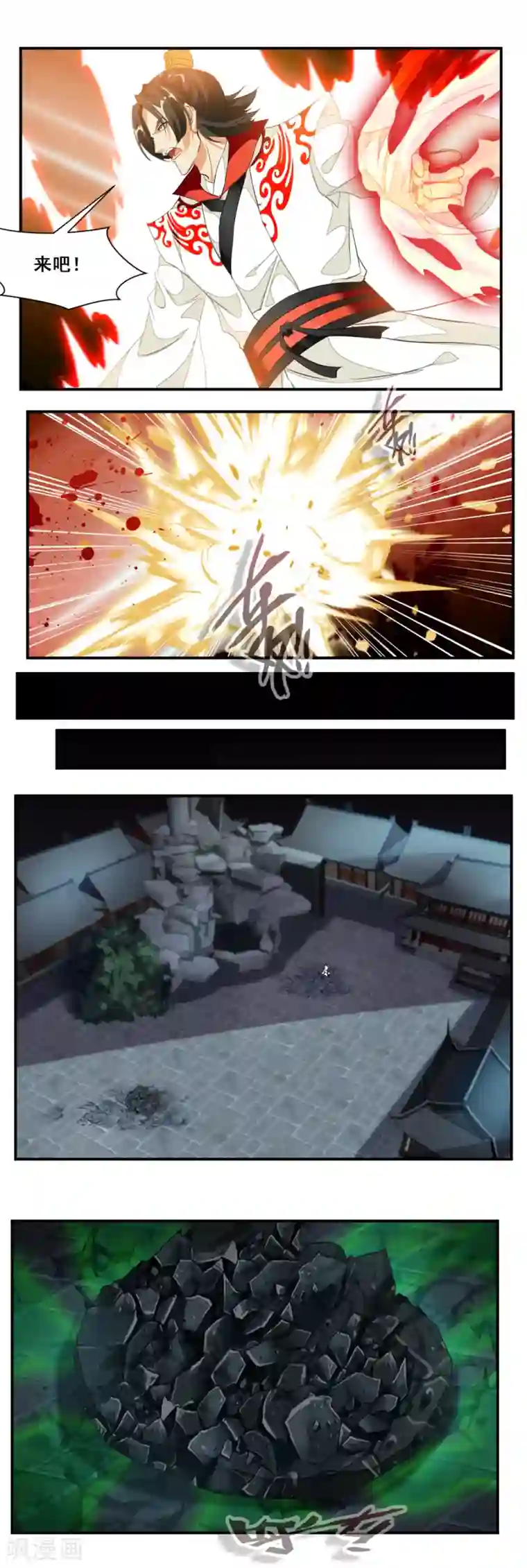 降妖贱师第78话