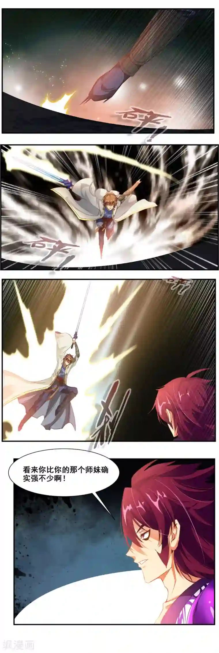 降妖贱师第85话