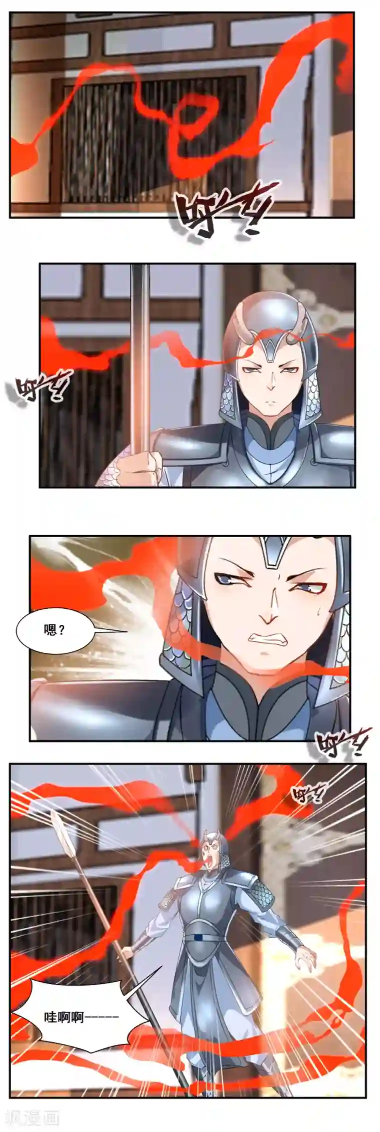 降妖贱师第89话