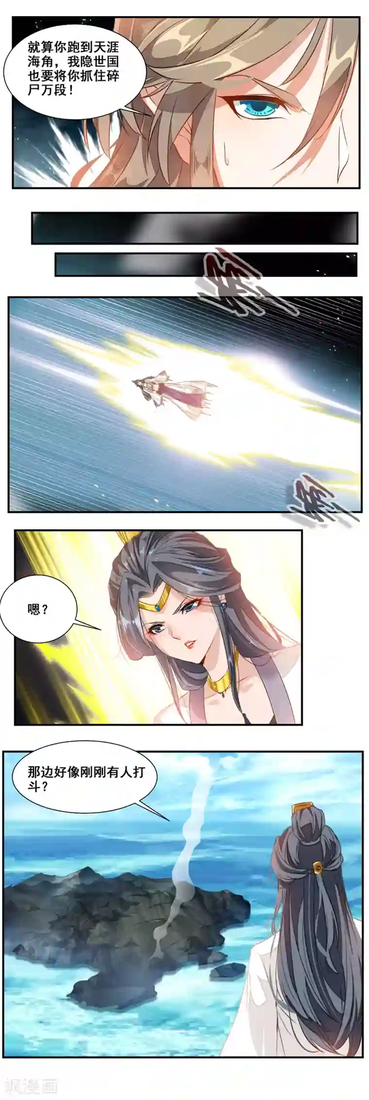 降妖贱师第89话