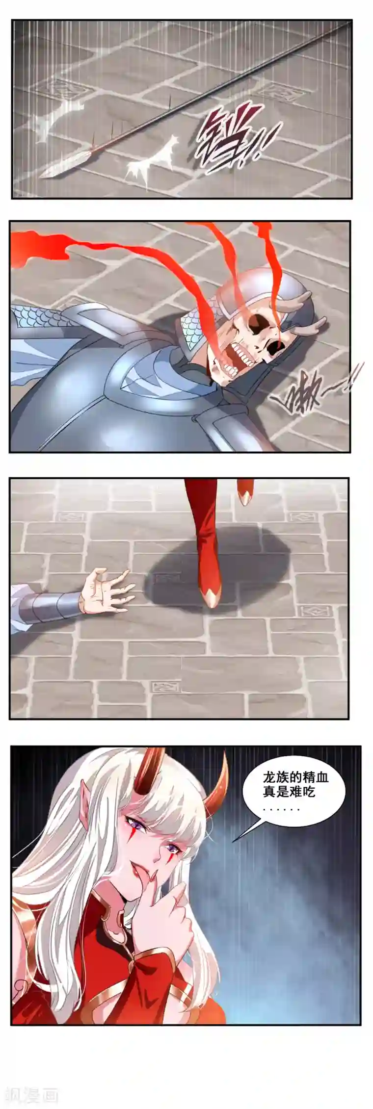 降妖贱师第89话