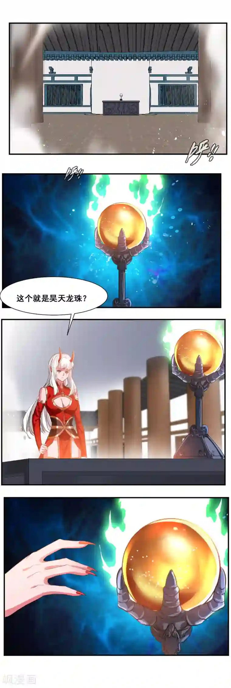 降妖贱师第89话