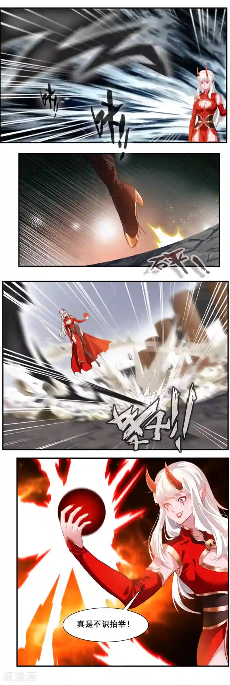 降妖贱师第89话