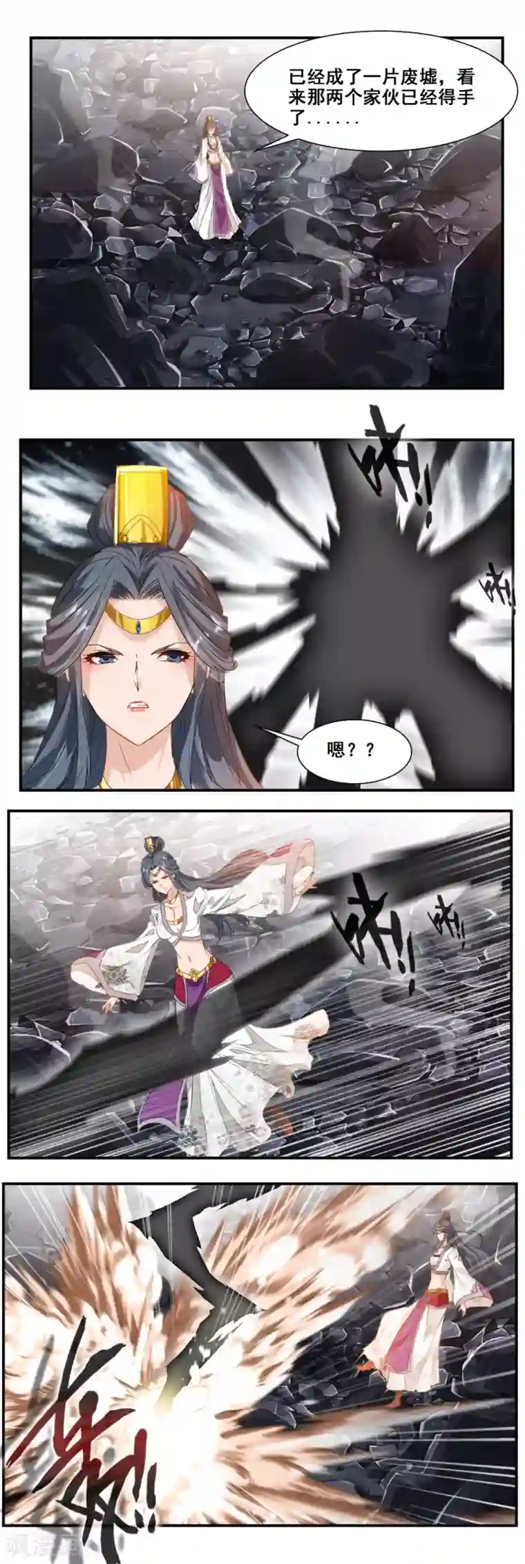 降妖贱师第90话