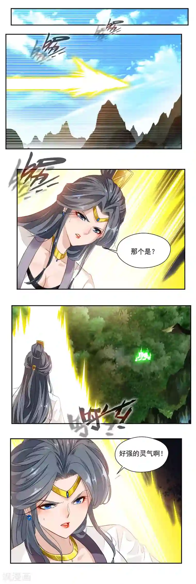 降妖贱师第92话