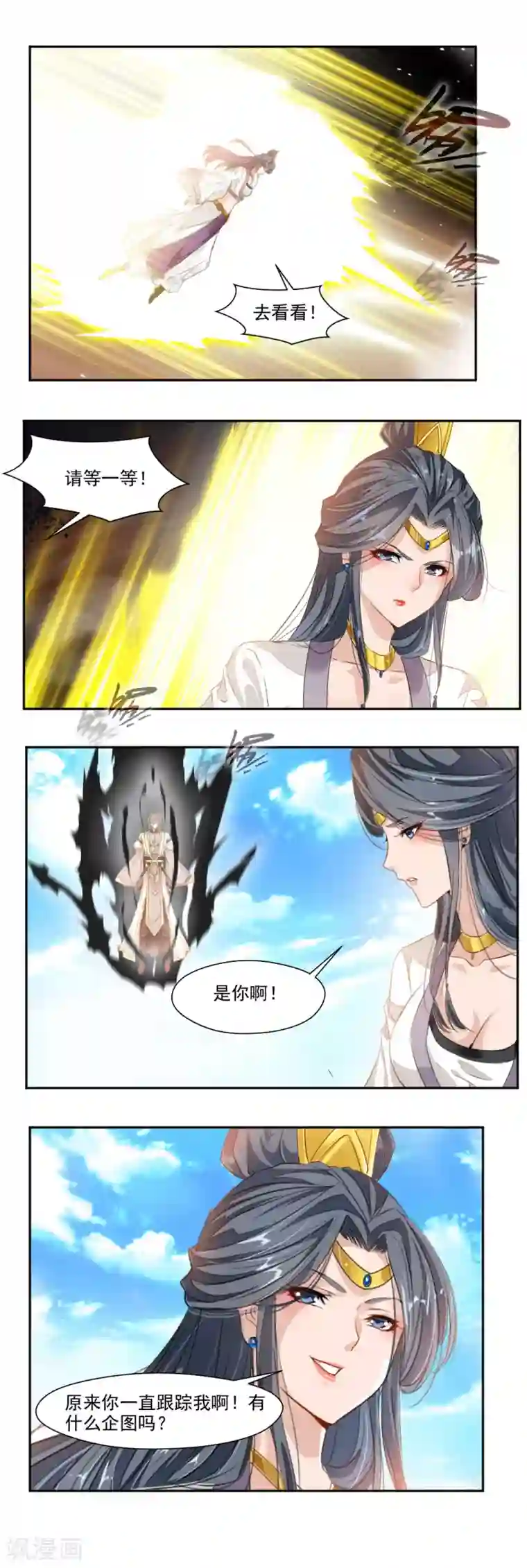 降妖贱师第92话