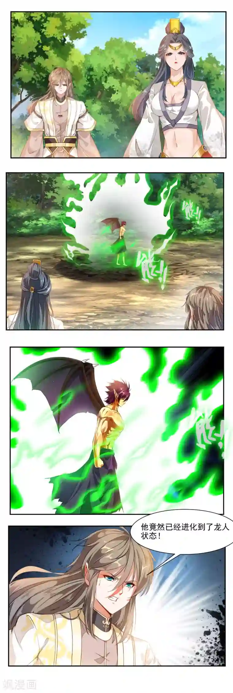 降妖贱师第92话