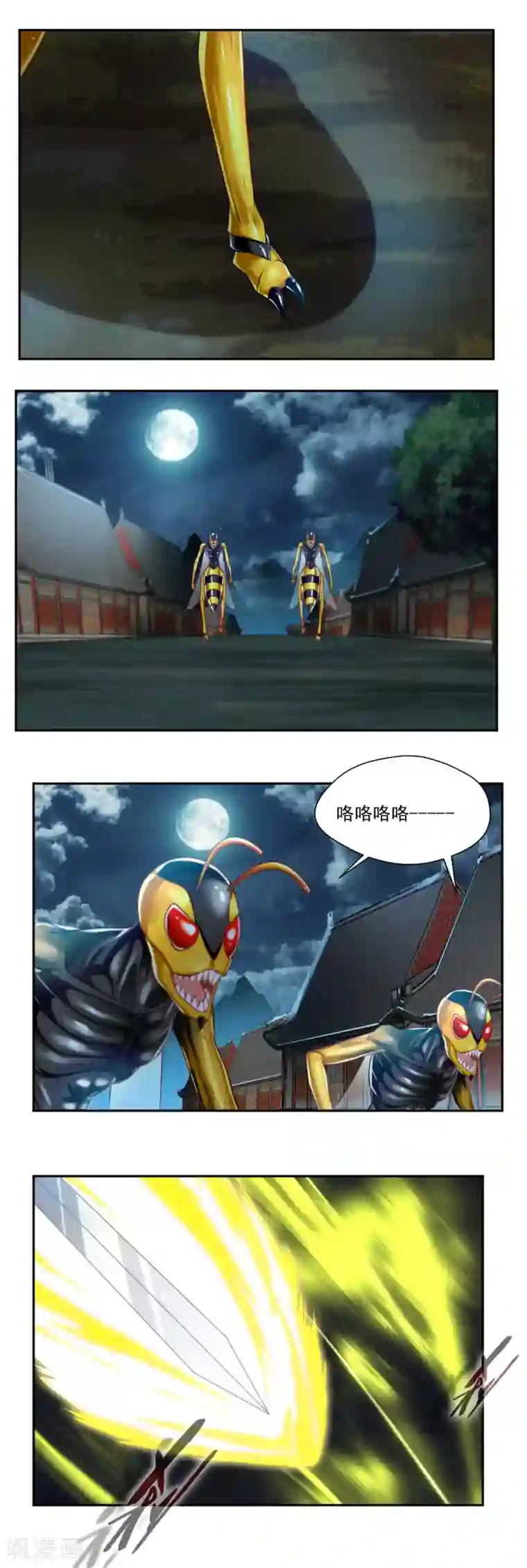 降妖贱师第104话