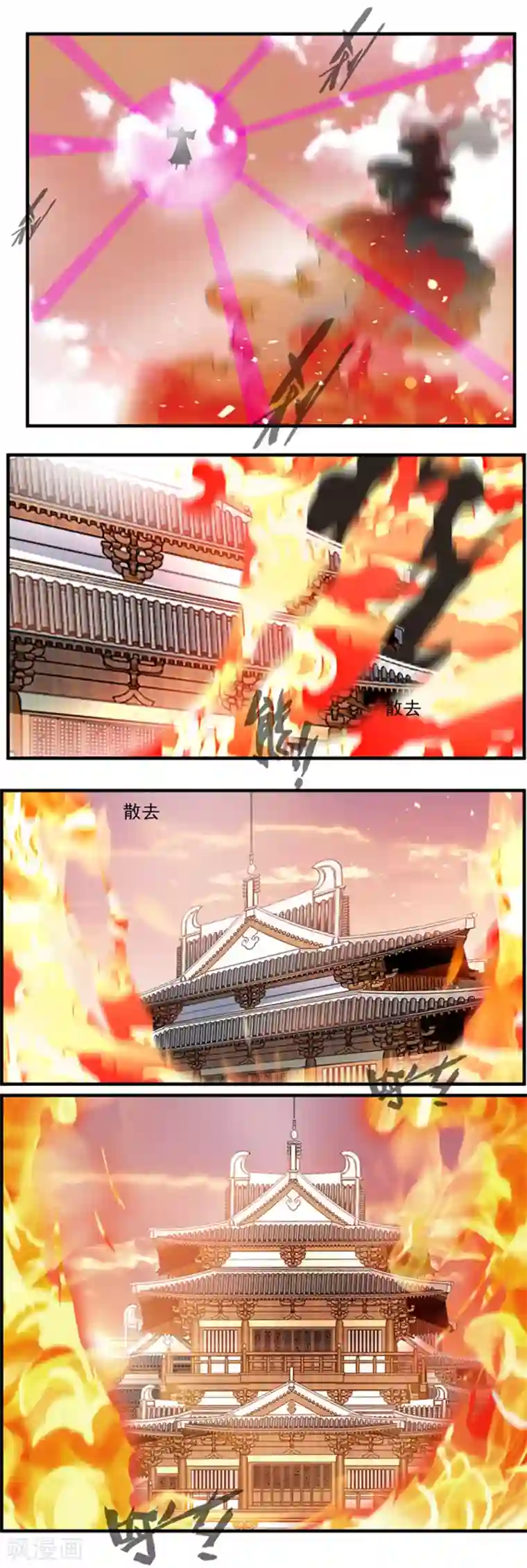 降妖贱师第120话