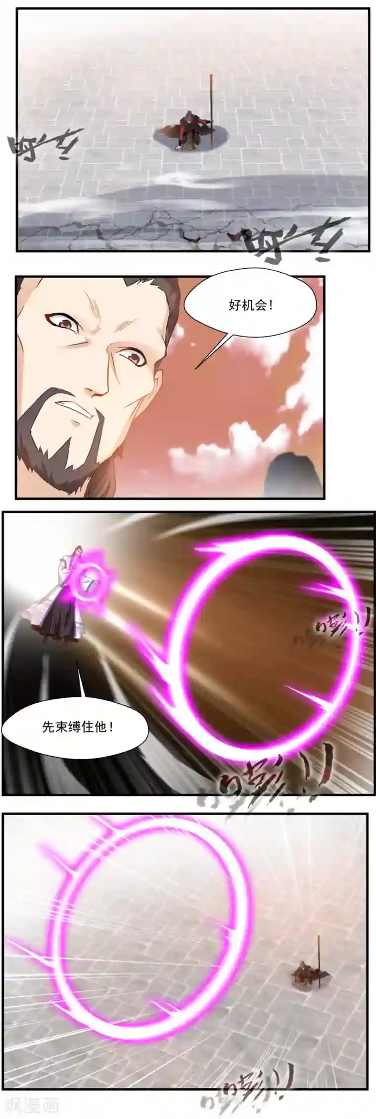 降妖贱师第121话