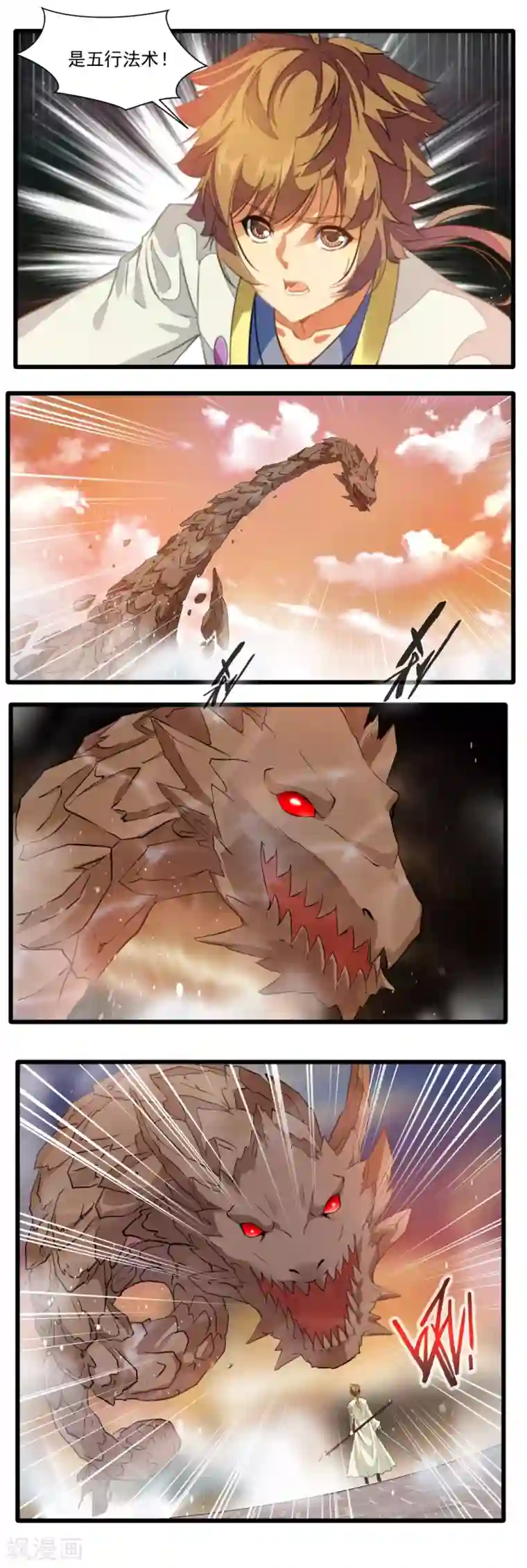 降妖贱师第129话