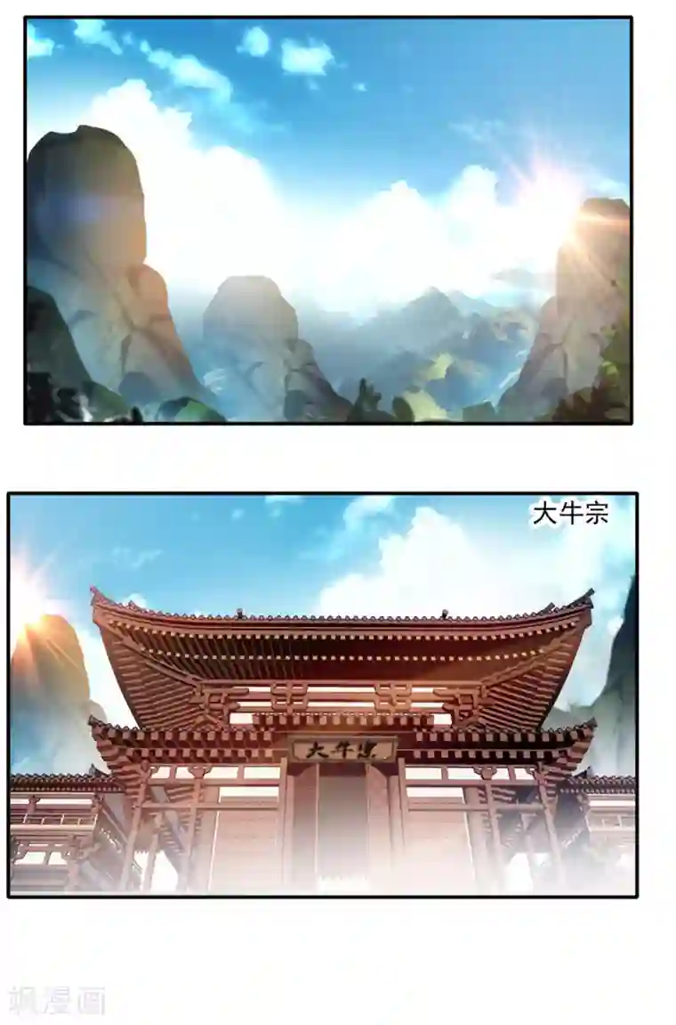 降妖贱师第136话