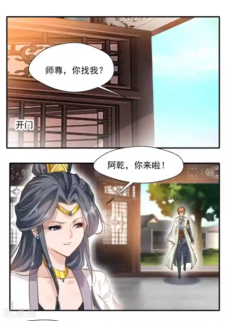 降妖贱师第136话