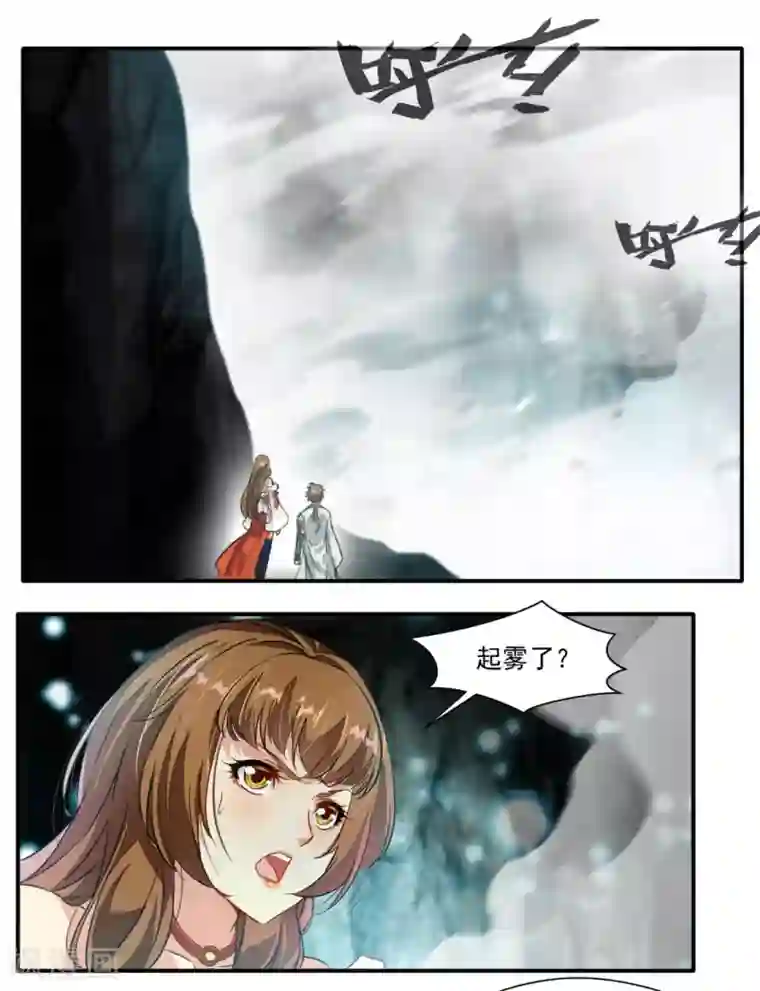 降妖贱师第138话