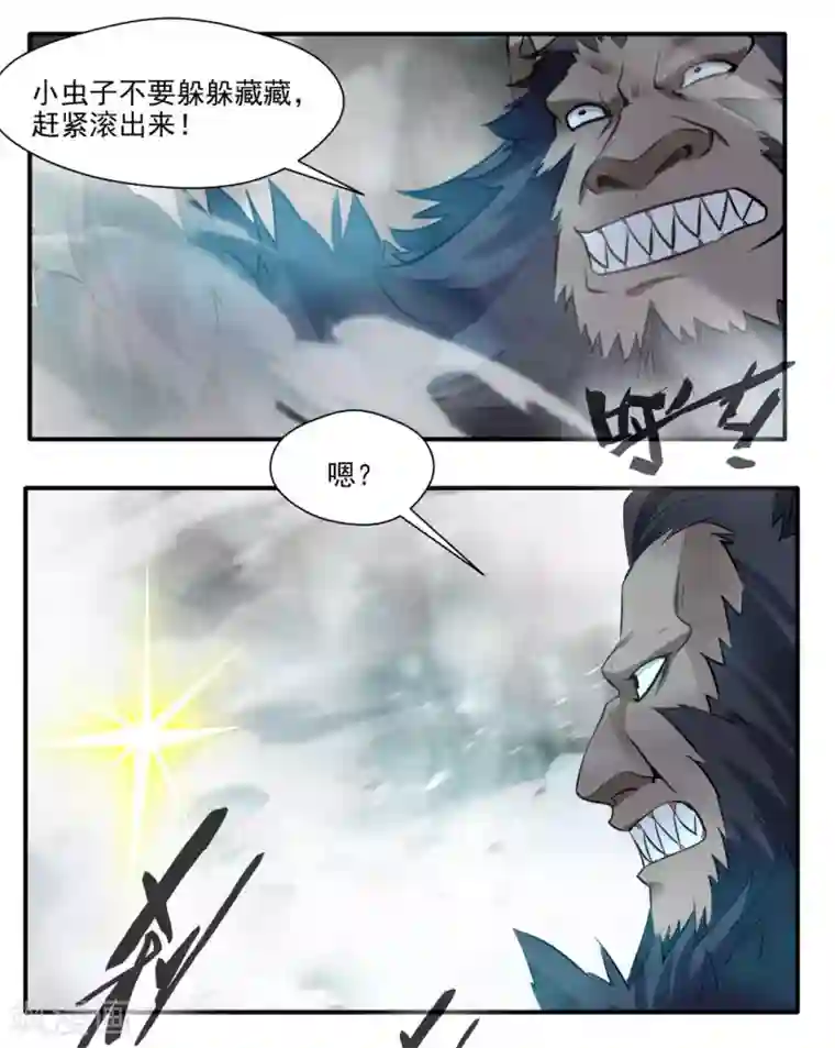 降妖贱师第138话