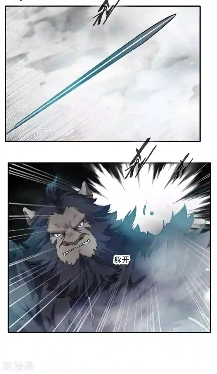 降妖贱师第138话