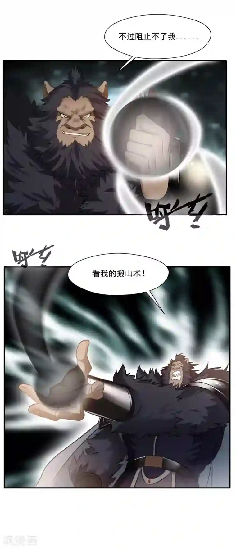 降妖贱师第142话