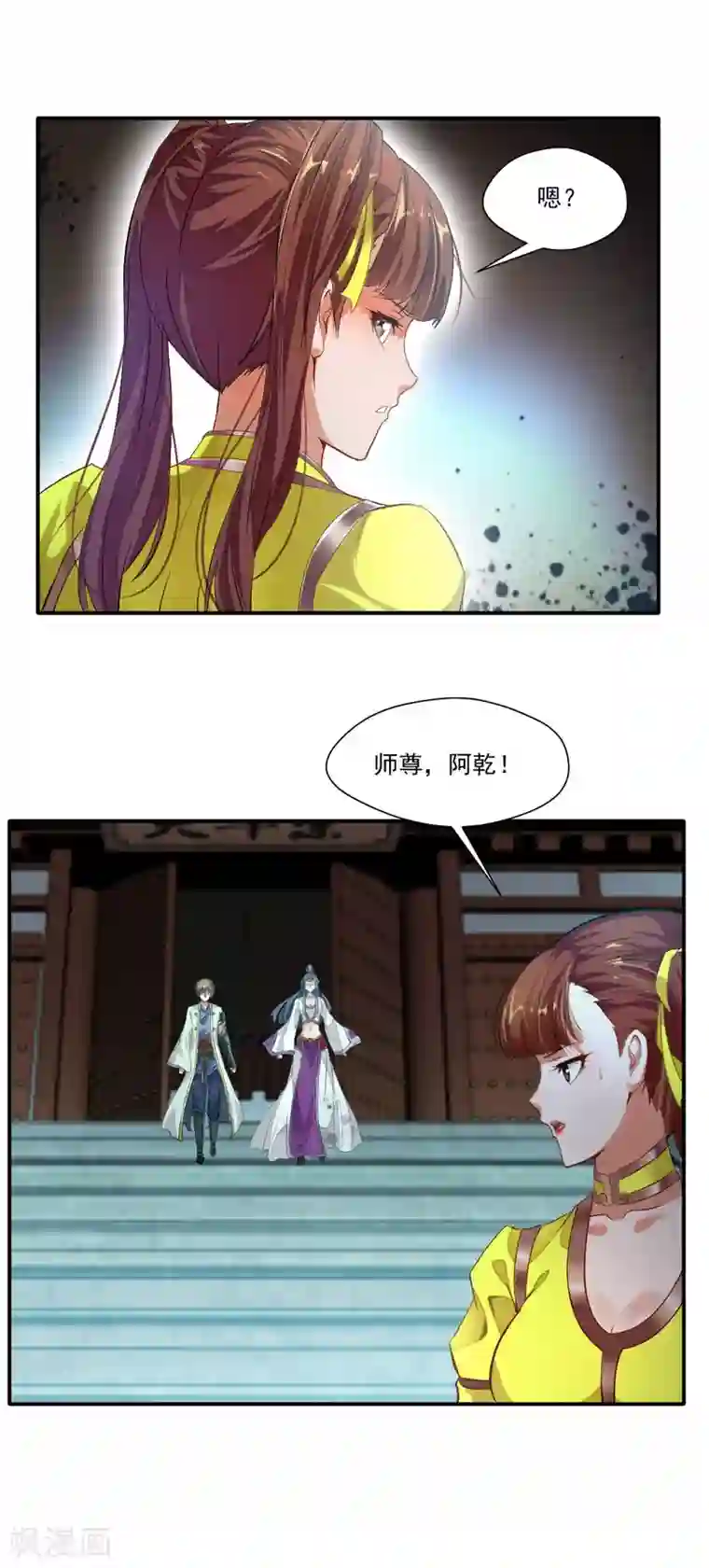 降妖贱师第143话