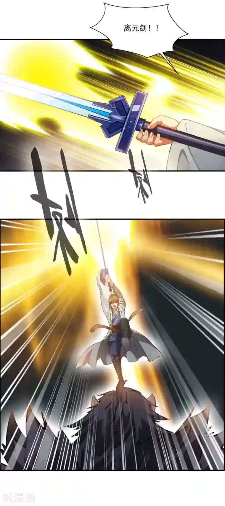 降妖贱师第143话