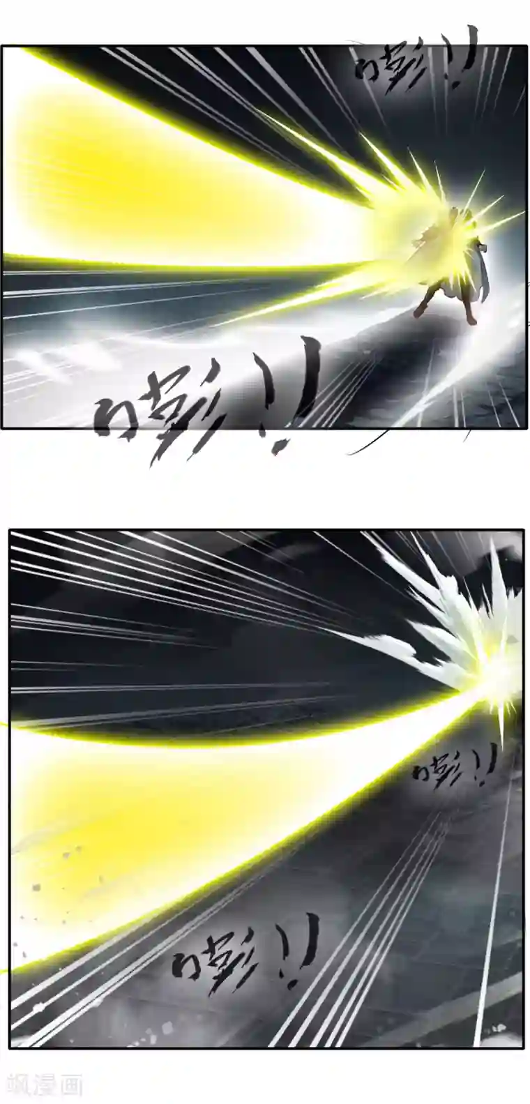 降妖贱师最终话