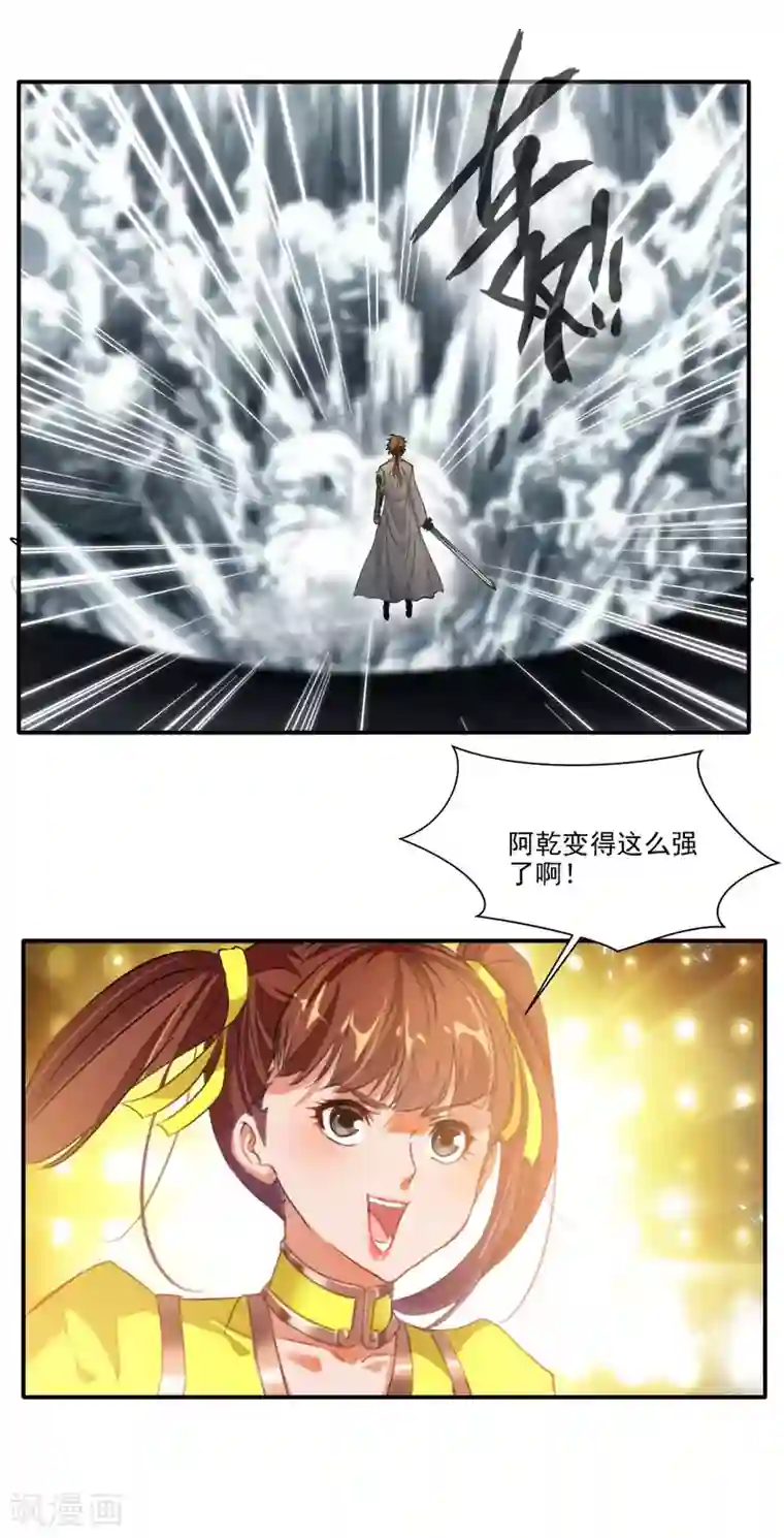 降妖贱师最终话