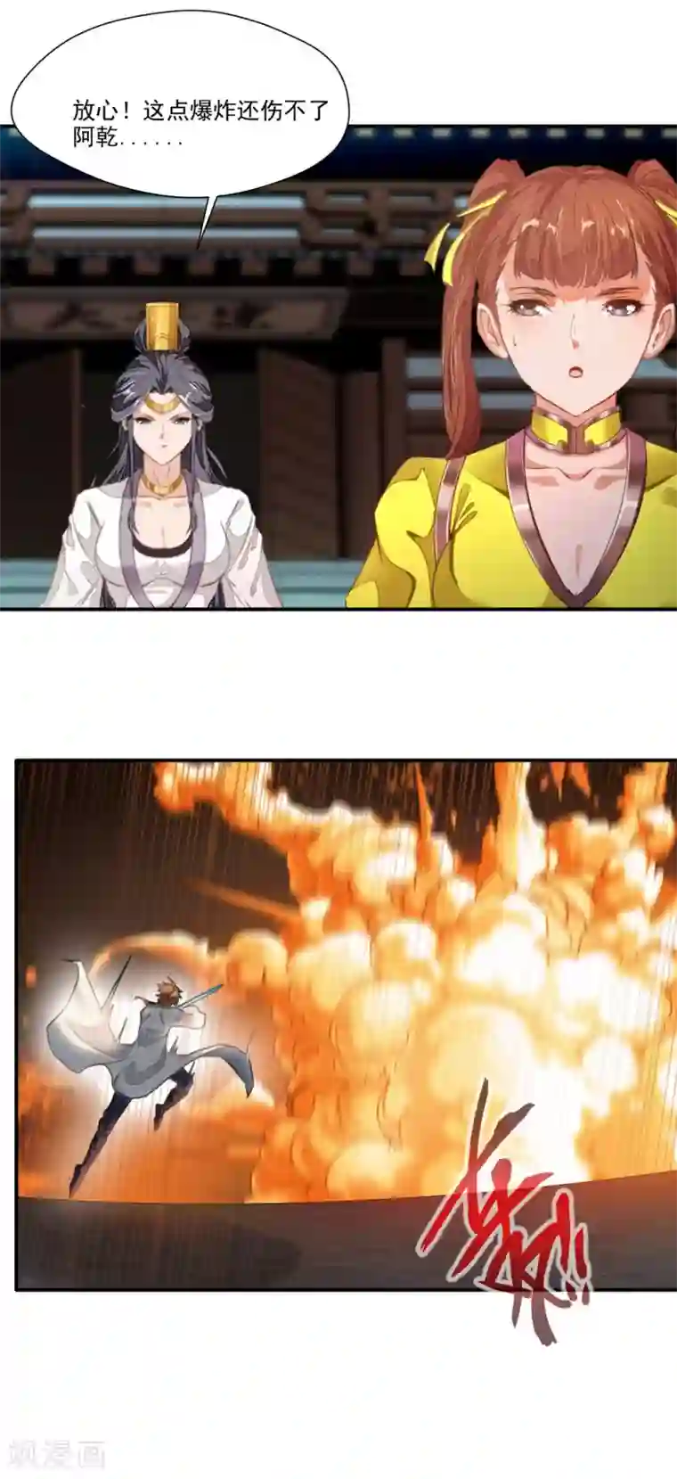 降妖贱师最终话