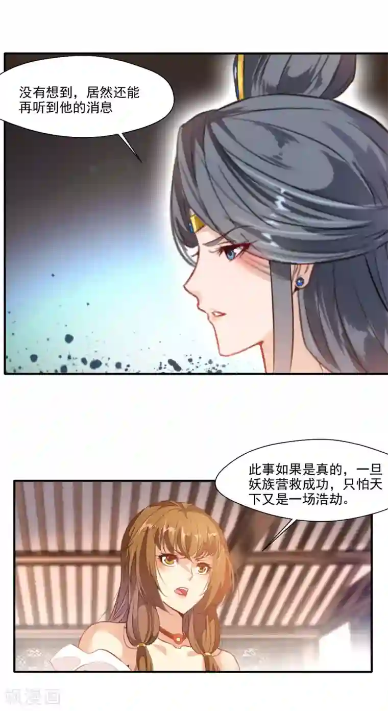 降妖贱师最终话