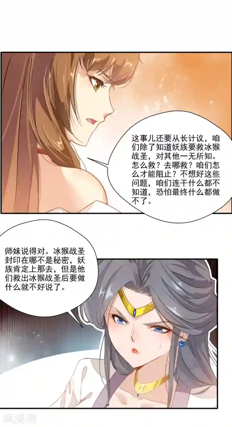 降妖贱师最终话