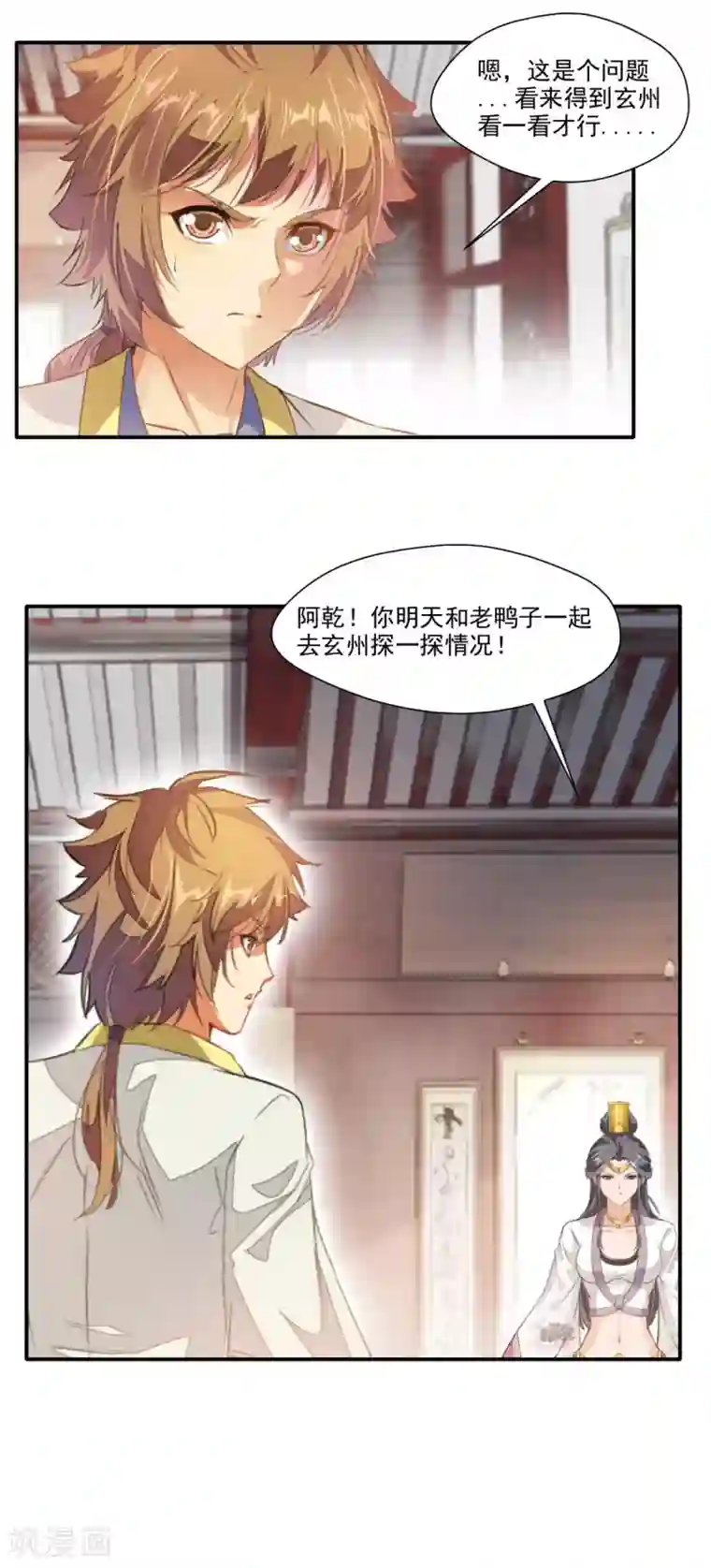 降妖贱师最终话