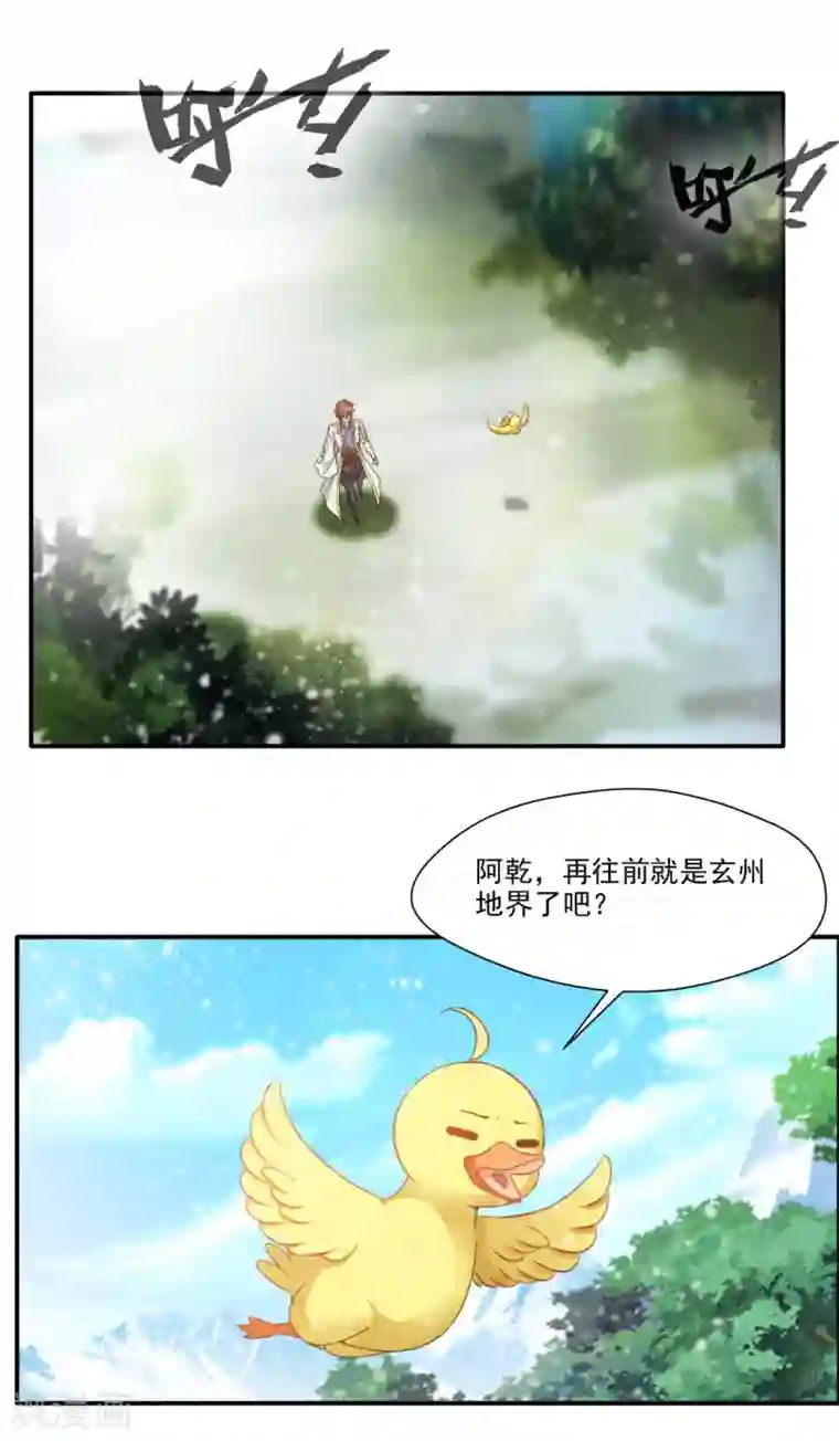 降妖贱师最终话