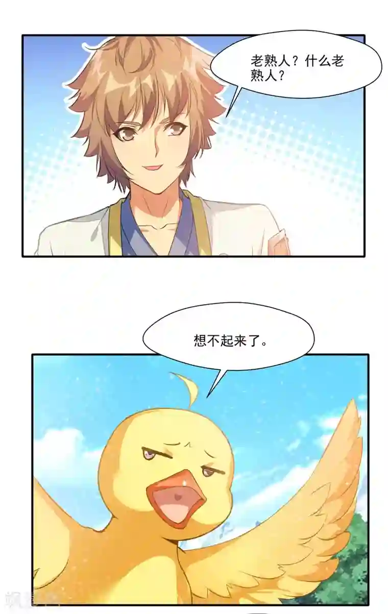 降妖贱师最终话