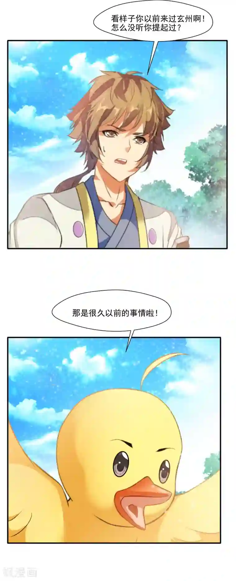 降妖贱师最终话