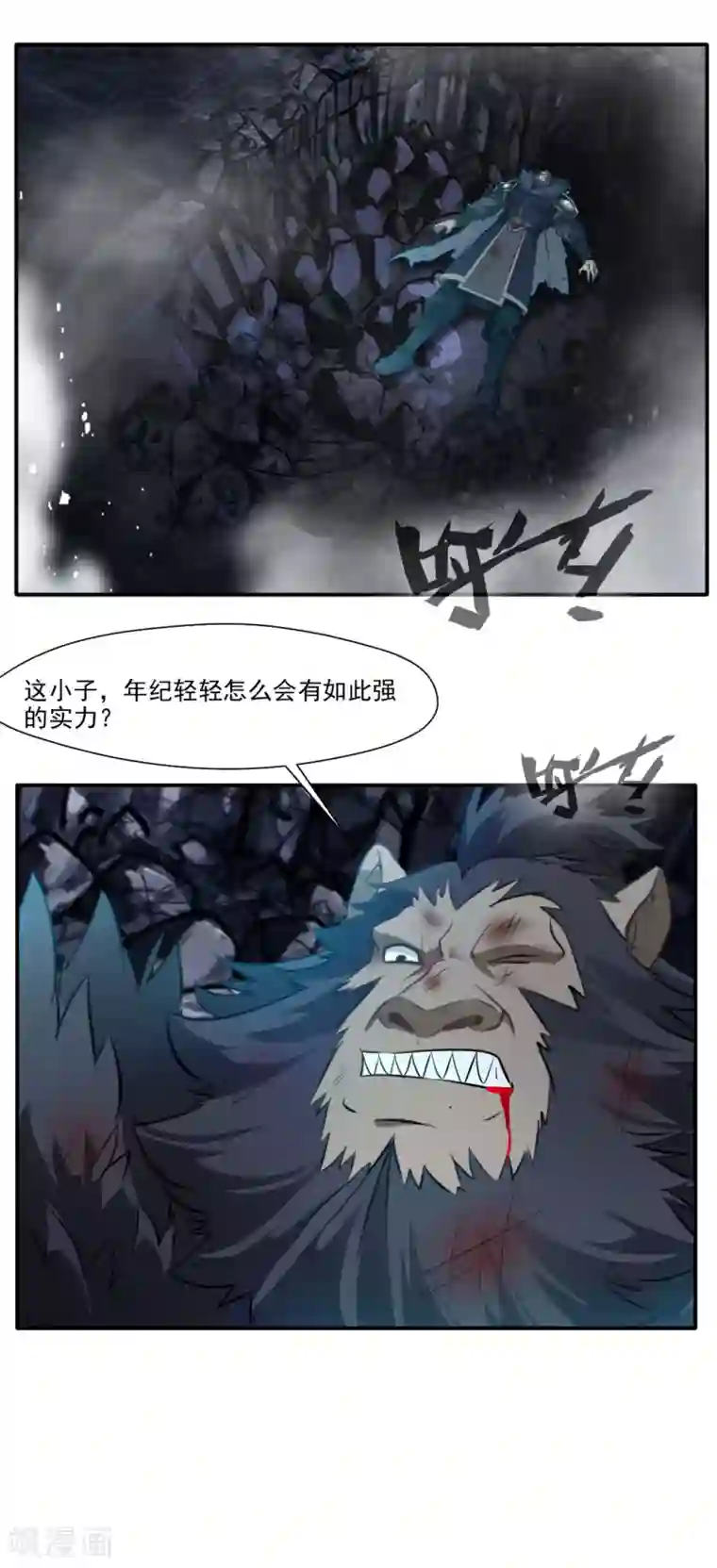 降妖贱师最终话