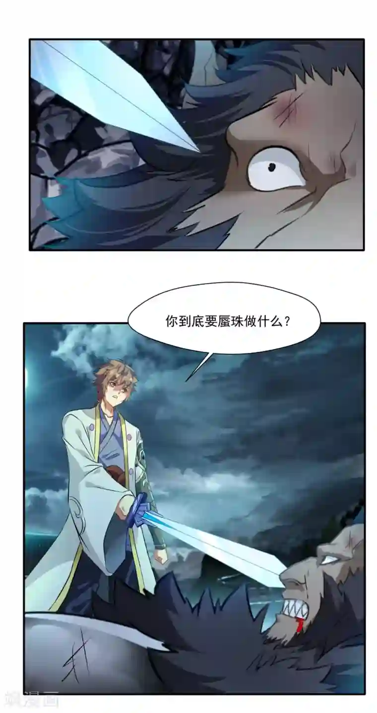 降妖贱师最终话