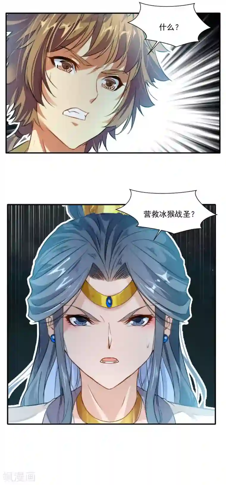 降妖贱师最终话