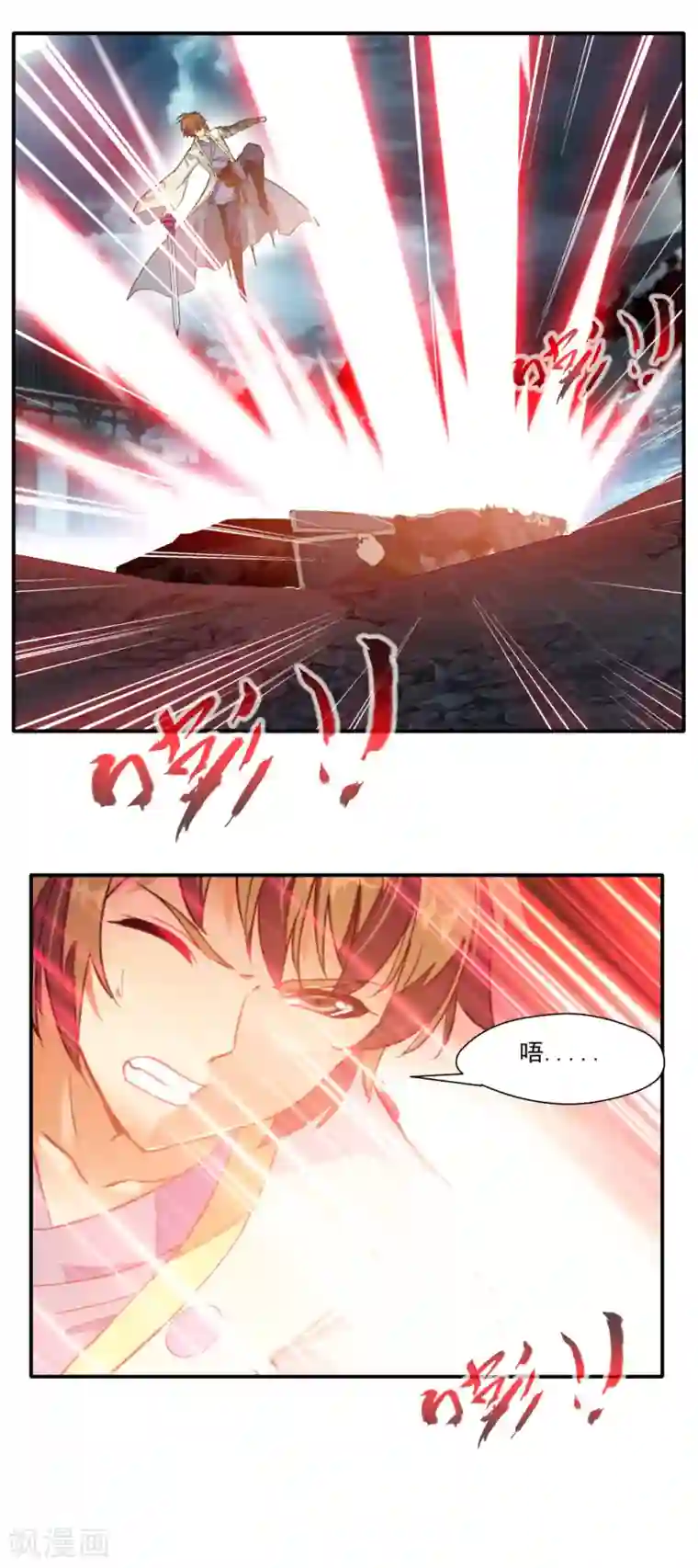 降妖贱师最终话