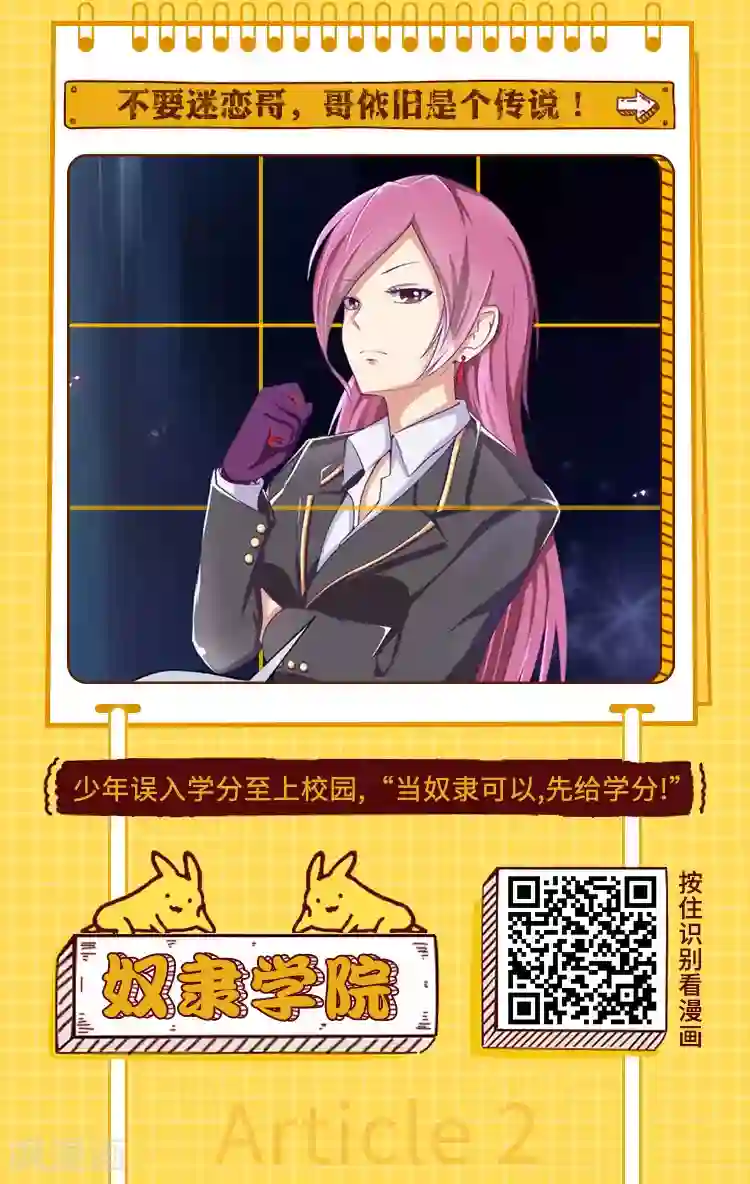 编辑藏书阁第1期 热门校园故事大搜罗