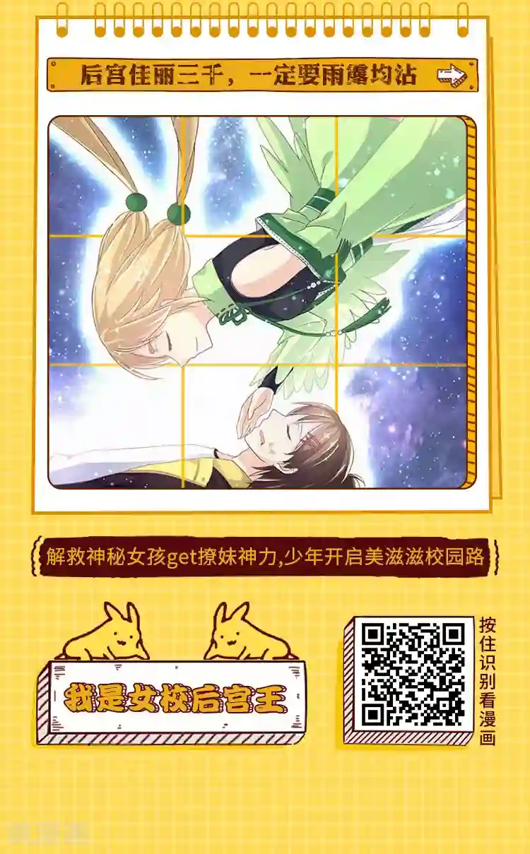 编辑藏书阁第1期 热门校园故事大搜罗