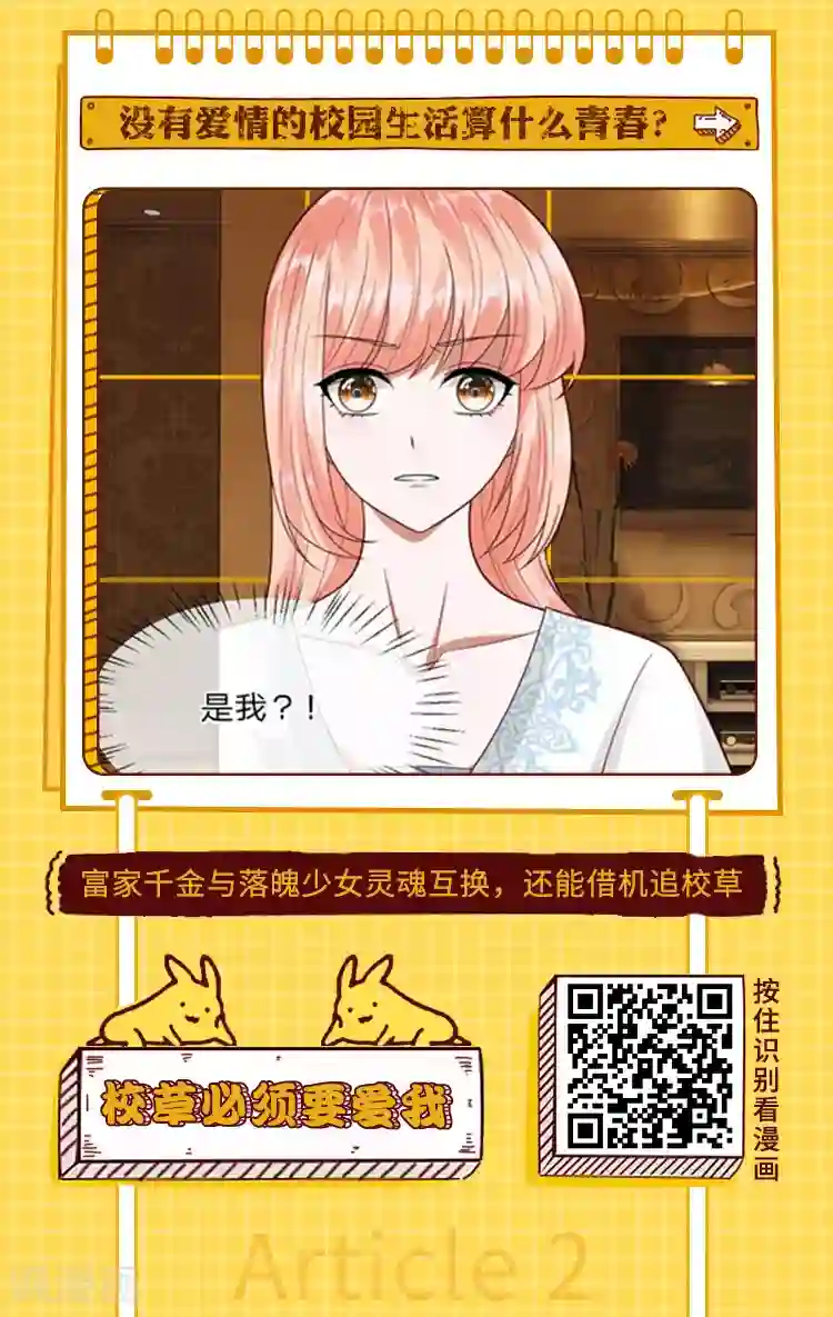 编辑藏书阁第1期 热门校园故事大搜罗