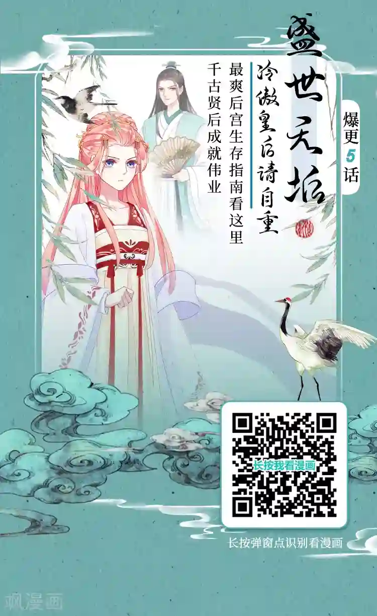 编辑藏书阁第2期 唯美古风漫画集