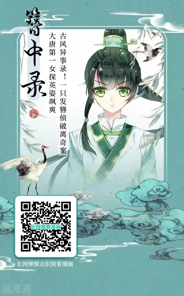 编辑藏书阁第2期 唯美古风漫画集