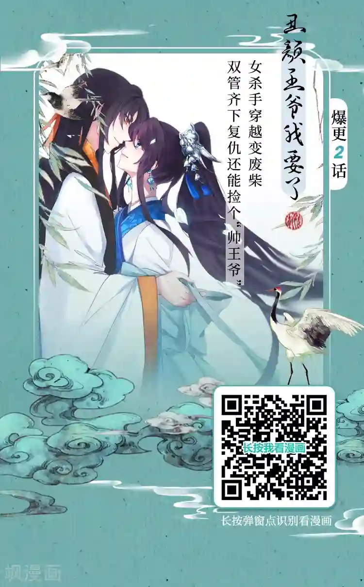 编辑藏书阁第2期 唯美古风漫画集