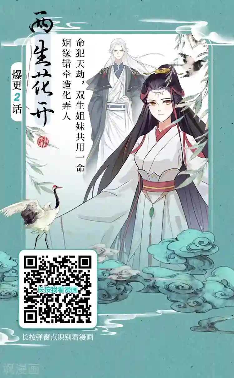 编辑藏书阁第2期 唯美古风漫画集