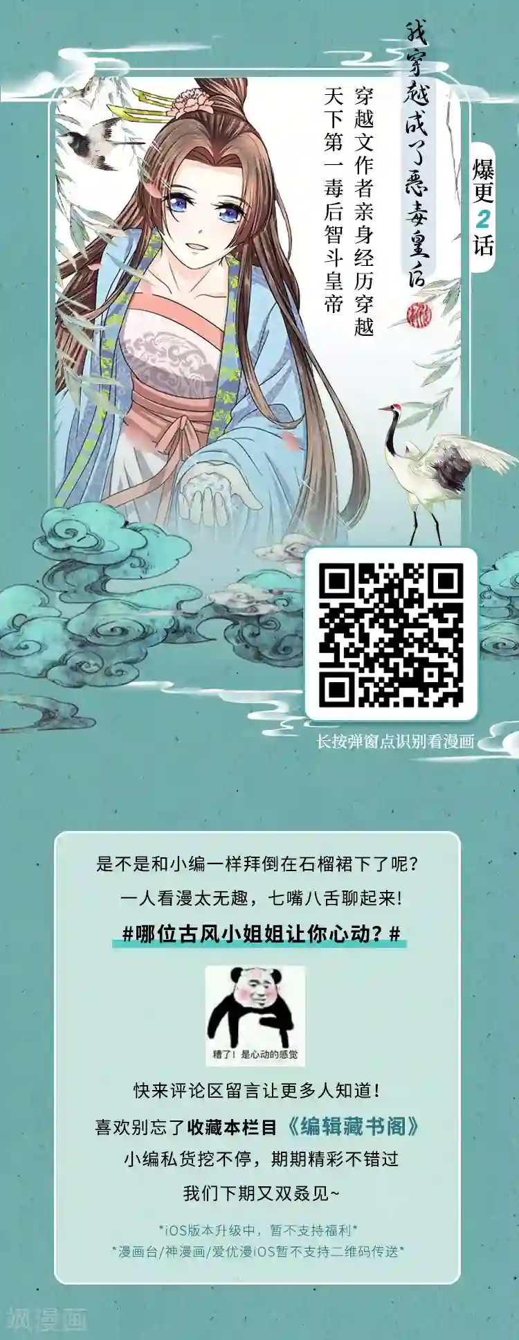 编辑藏书阁第2期 唯美古风漫画集